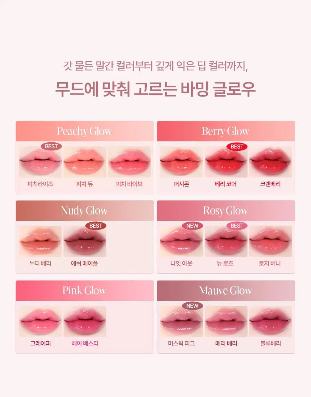 [신규컬러] 에스쁘아 노웨어 립스틱 바밍 글로우 3g 17 colors 상세페이지 13